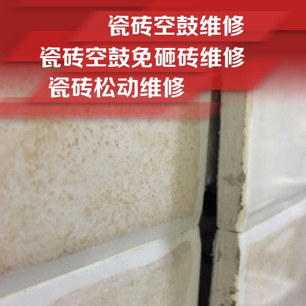上饶瓷砖空鼓维修公司分享瓷砖胶薄贴法的具体操作步骤